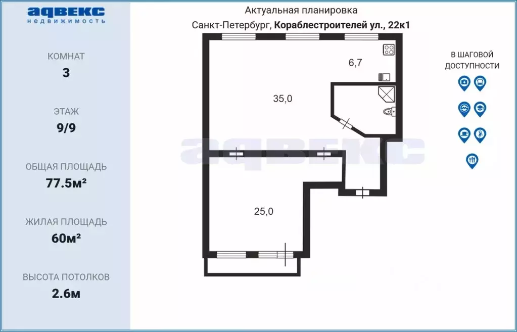 3-к кв. Санкт-Петербург ул. Кораблестроителей, 22К1 (77.5 м) - Фото 1