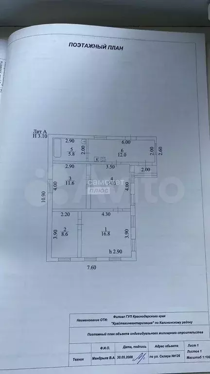 Дом 68,8 м на участке 11,2 сот. - Фото 0