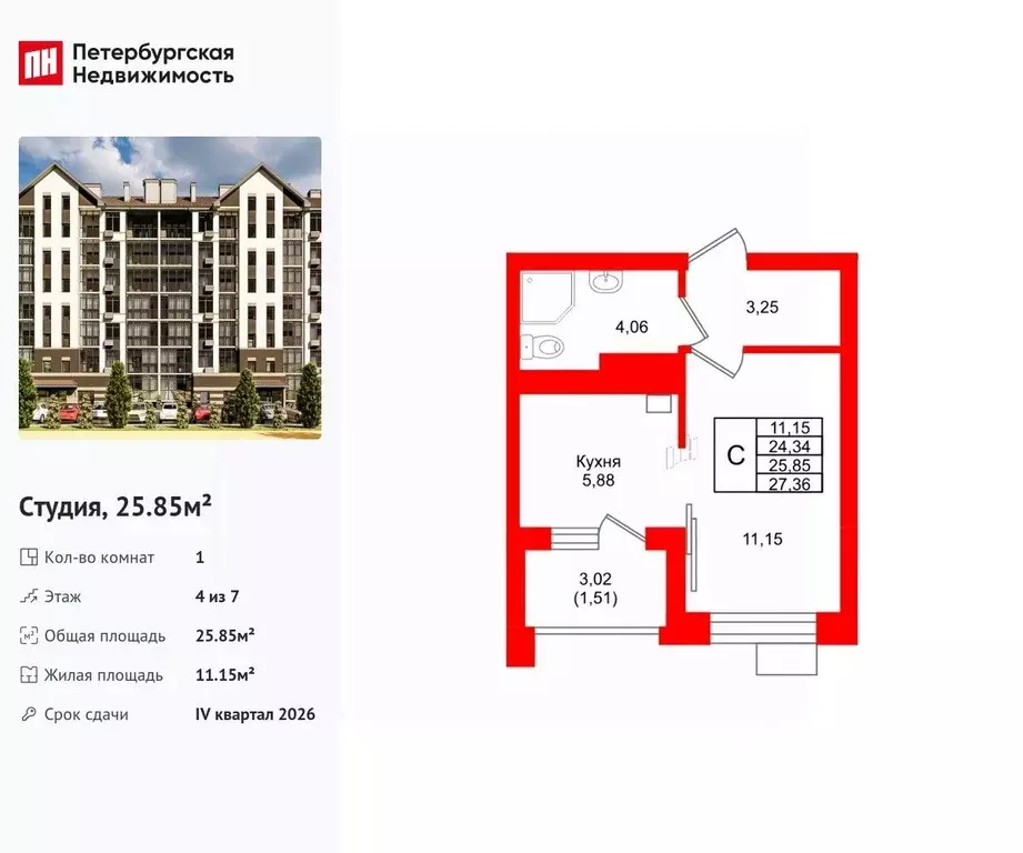 Студия Калининградская область, Светлогорск Майский проезд (25.85 м) - Фото 0