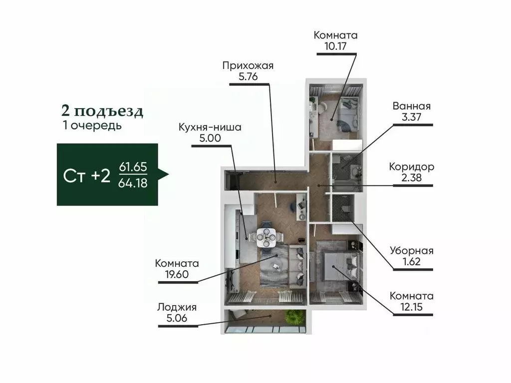 2-к кв. Челябинская область, Миасс ул. Лихачева (64.18 м) - Фото 1