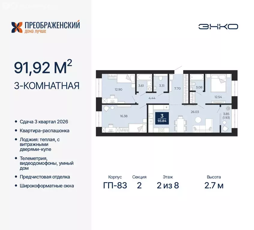 3-комнатная квартира: Новый Уренгой, район Северная Жилая Часть, ... - Фото 0