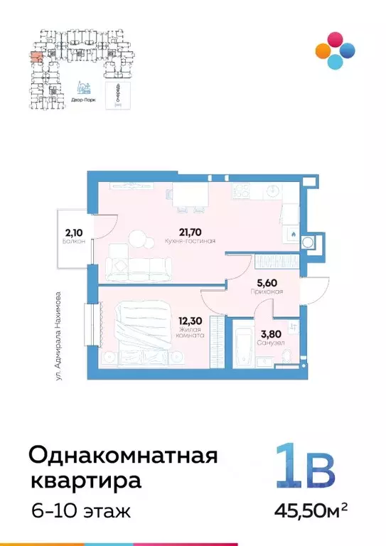 1-к кв. Астраханская область, Астрахань ул. Адмирала Нахимова, 141Б ... - Фото 0