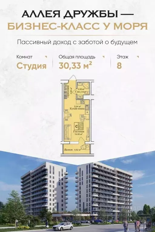 Студия Крым, Евпатория городской округ, Заозерное пгт  (30.33 м) - Фото 0