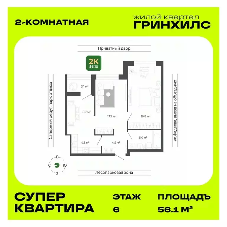 2-к кв. Приморский край, Владивосток ул. Расула Гамзатова, 7к1 (56.1 ... - Фото 1