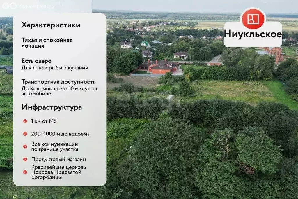 Участок в Никульское, Советская улица (18.62 м) - Фото 0