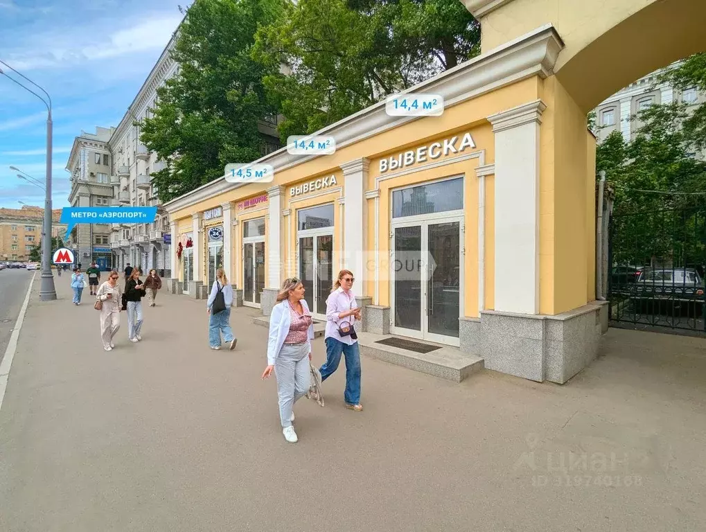 Торговая площадь в Москва Ленинградский просп., 62С26 (14 м) - Фото 0