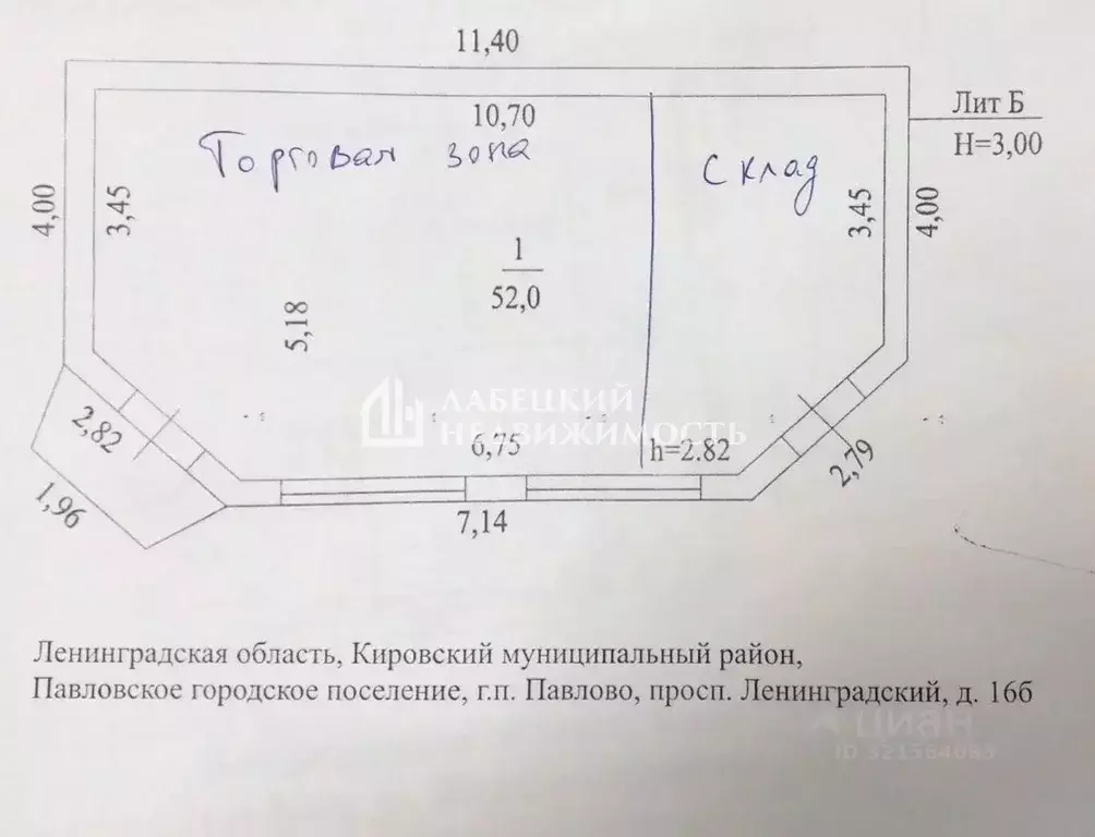 Помещение свободного назначения в Ленинградская область, Кировский ... - Фото 2