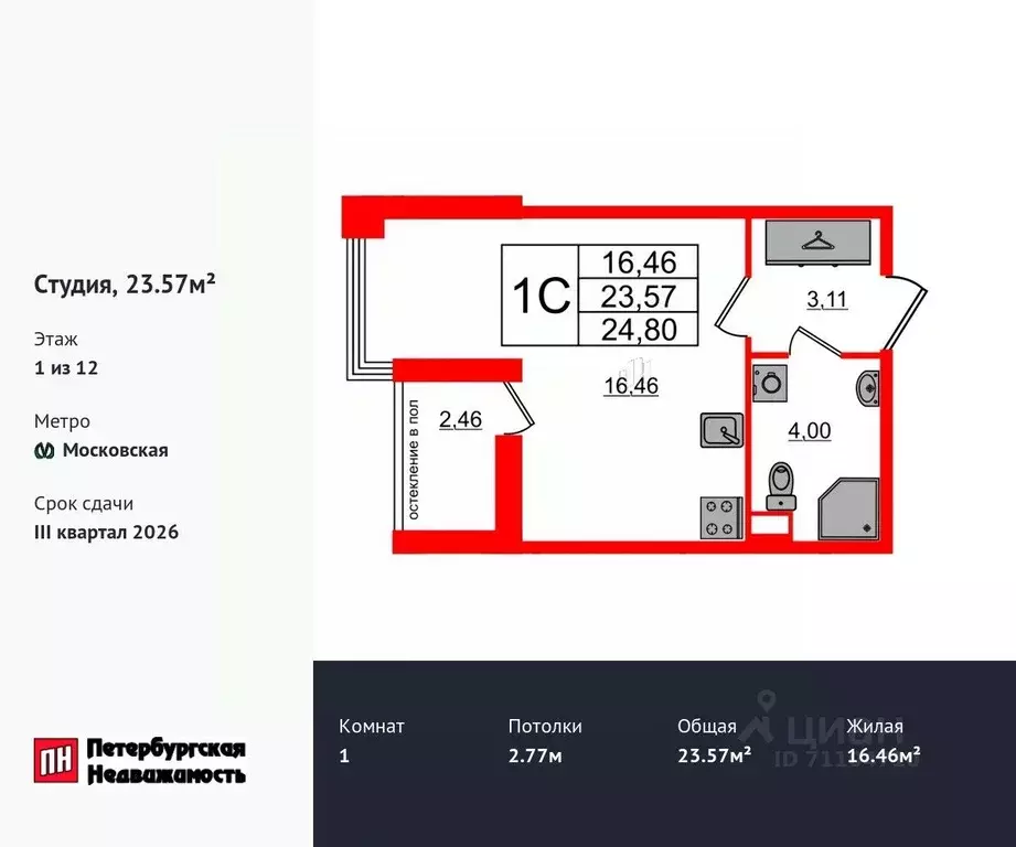 Студия Санкт-Петербург Предпортовая тер.,  (23.57 м) - Фото 0