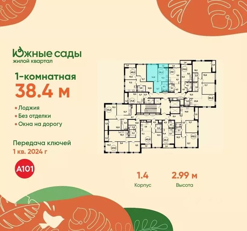 1-к кв. Москва Бартеневская ул., 18к2 (38.4 м) - Фото 1