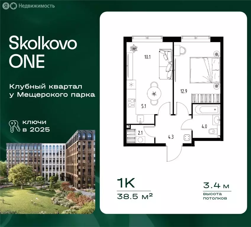 1-комнатная квартира: посёлок городского типа Заречье, Торговая улица, ... - Фото 1