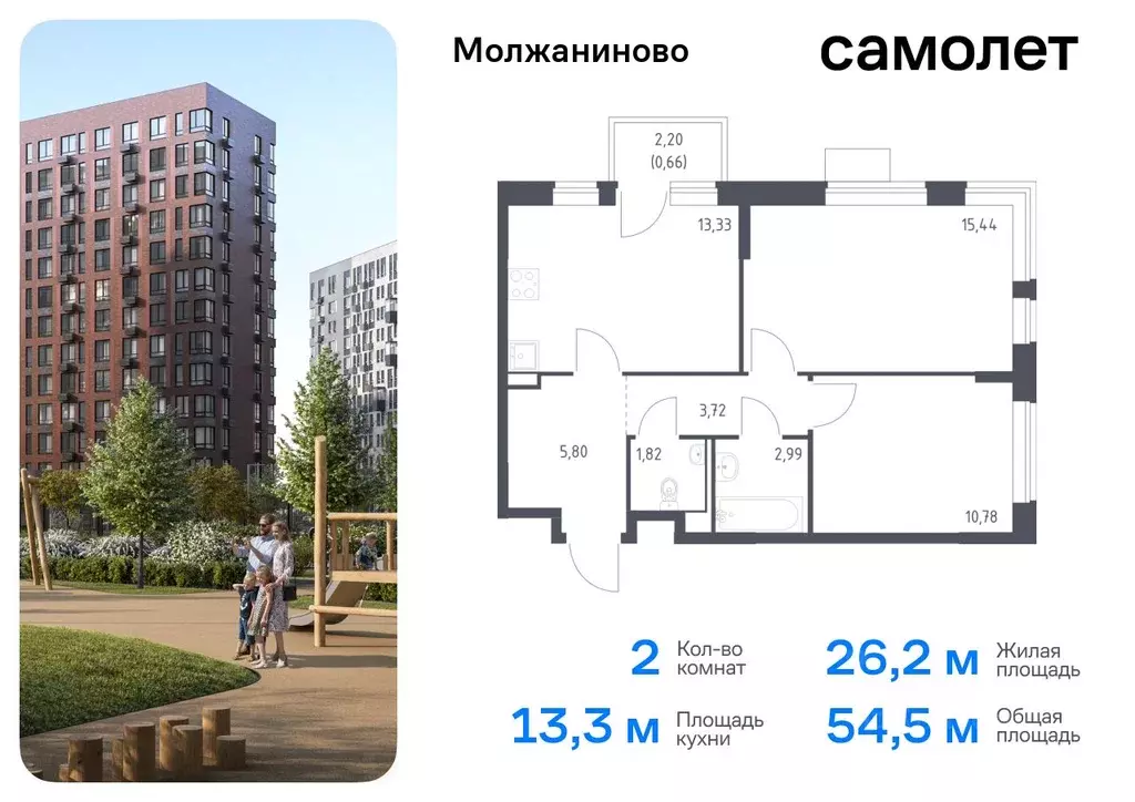 2-к кв. Москва Молжаниново жилой комплекс, к4 (54.54 м) - Фото 0