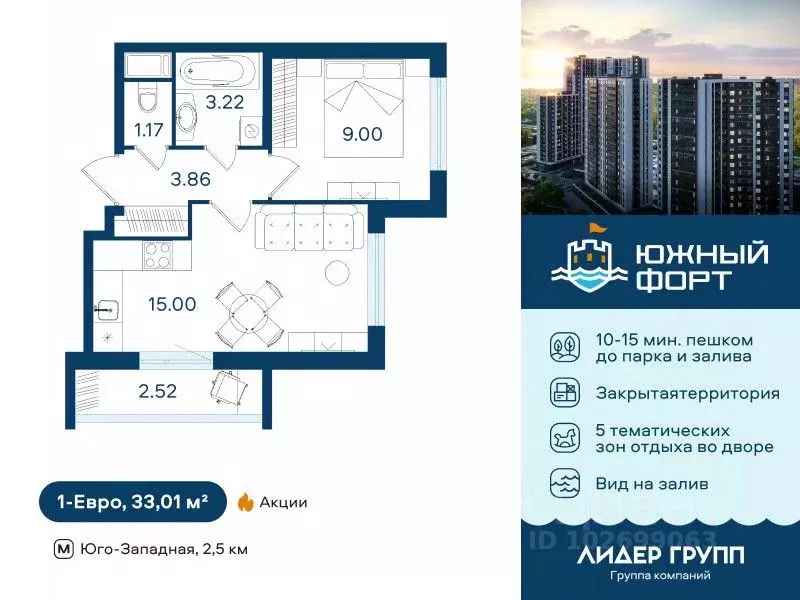 1-к кв. Санкт-Петербург ул. Маршала Казакова, 62к1 (33.01 м) - Фото 0