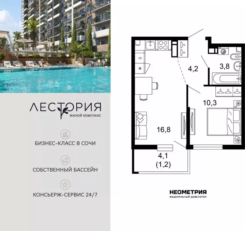 1-к кв. Краснодарский край, Сочи Кудепста мкр,  (36.5 м) - Фото 1