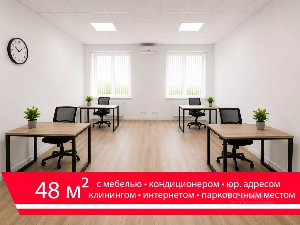 Офис в Москва МКАД, 47-й км, 11с2 (48 м) - Фото 1