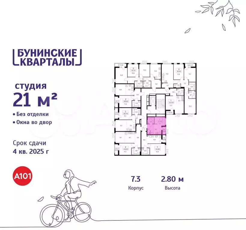 Квартира-студия, 21 м, 2/9 эт. - Фото 1