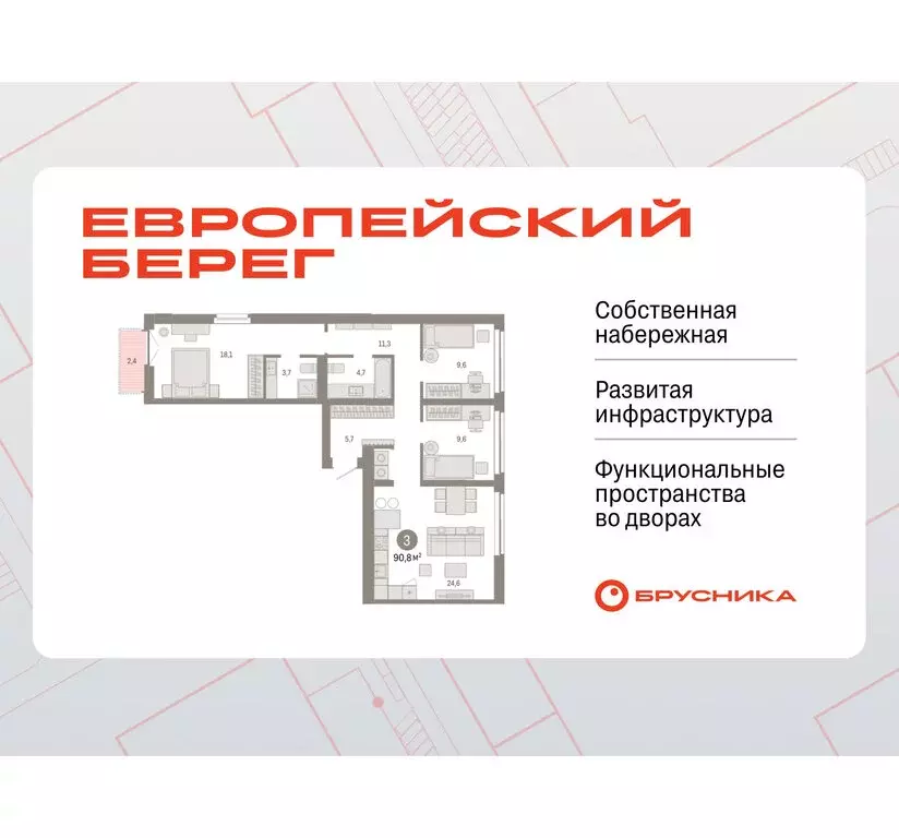3-комнатная квартира: Новосибирск, Октябрьский район, микрорайон ... - Фото 0