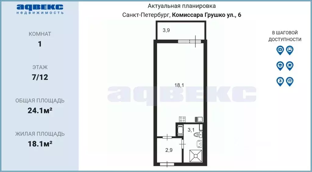 Студия Санкт-Петербург ул. Комиссара Грушко, 6 (24.1 м) - Фото 2