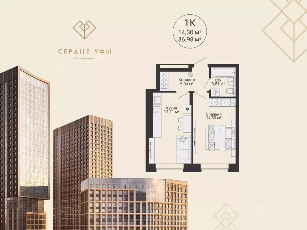 1-к кв. Башкортостан, Уфа Сердце Уфы жилой комплекс (36.98 м) - Фото 1