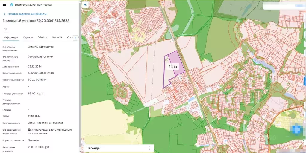 Участок в Московская область, Одинцовский городской округ, д. ... - Фото 1