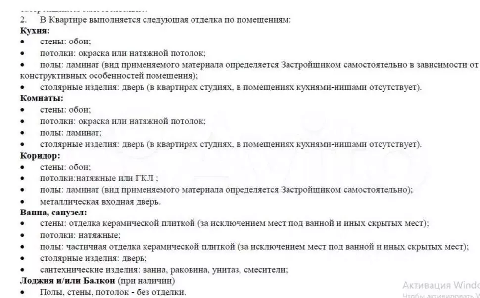 1-к кв. Московская область, Домодедово городской округ, с. Ям ... - Фото 1