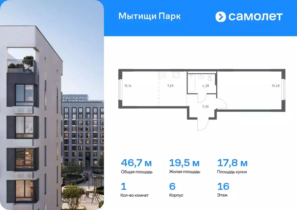 1-к кв. Московская область, Мытищи Мытищи Парк жилой комплекс (46.65 ... - Фото 0