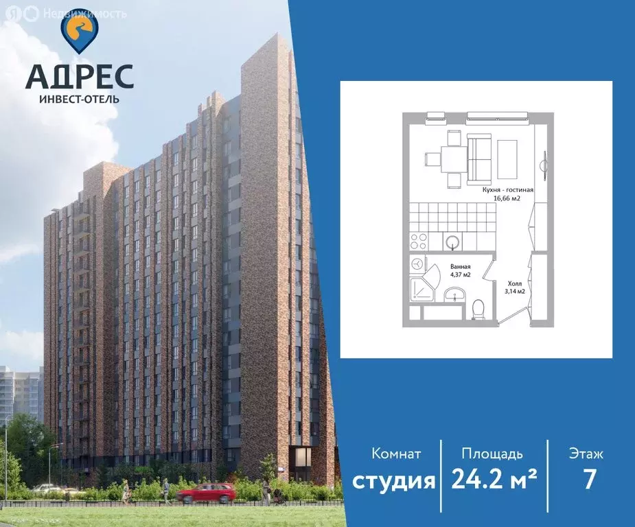 Квартира-студия: Мытищи, Троицкая улица, 3Г (24.2 м) - Фото 0