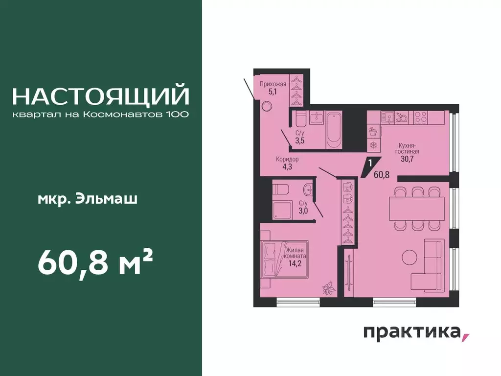 1-к кв. Свердловская область, Екатеринбург Эльмаш жилрайон, Настоящий ... - Фото 0