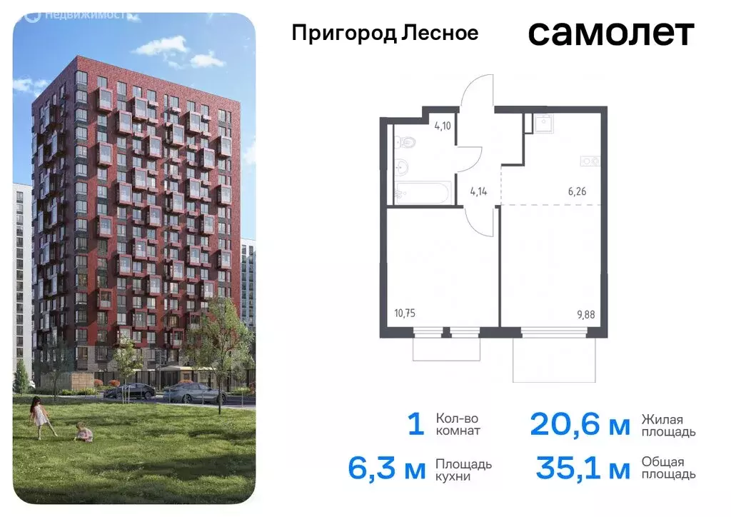 1-комнатная квартира: посёлок городского типа Мисайлово, микрорайон ... - Фото 0