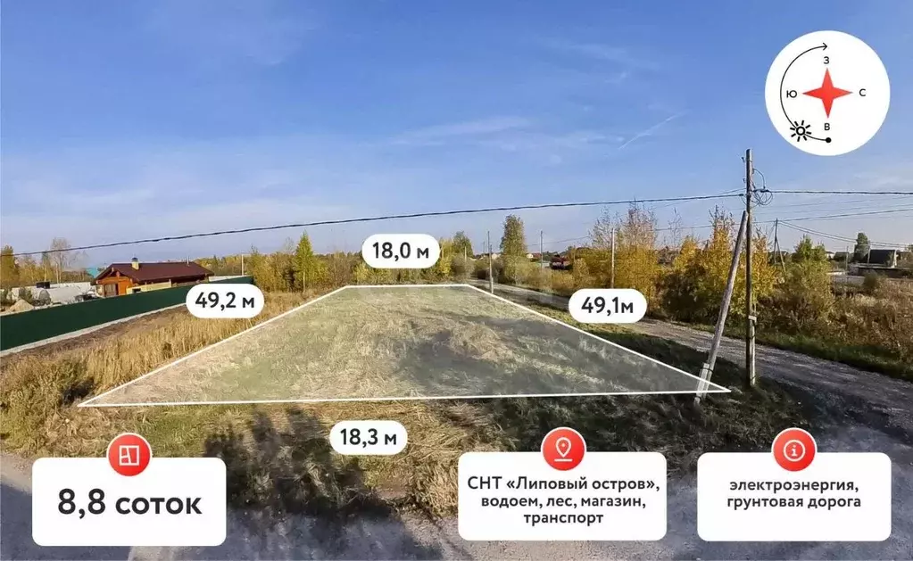 Участок в Тюменская область, Тюмень Садовое товарищество Липовый ... - Фото 1