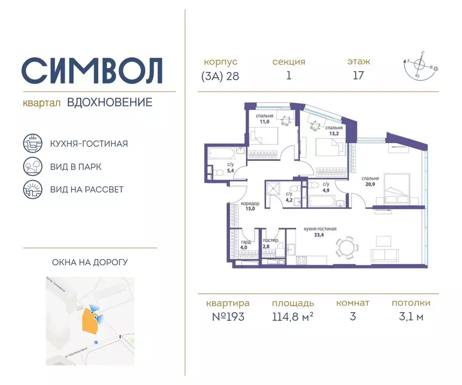 3-комнатная квартира: Москва, бульвар Сенкевича (114.8 м) - Фото 0