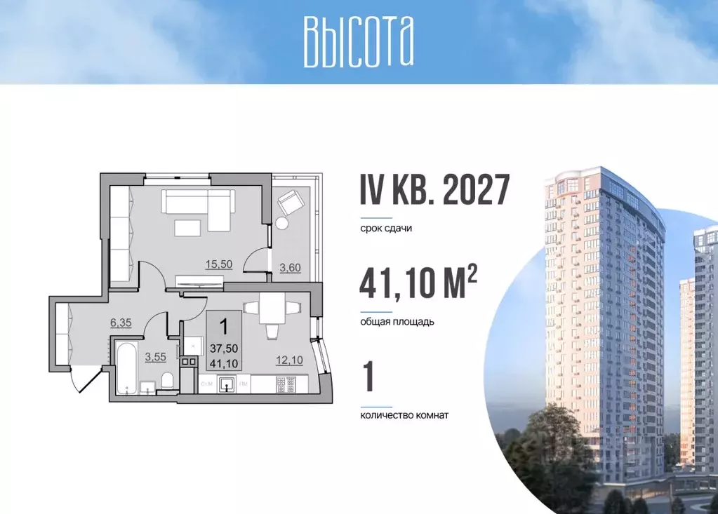 1-к кв. Саратовская область, Балаково Комсомольская ул., 65 (37.5 м) - Фото 1