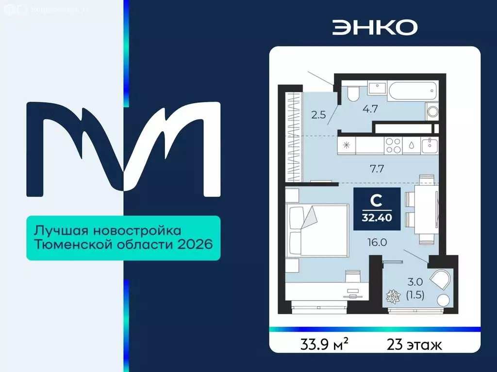 Квартира-студия: Тюмень, проезд Капитана Куликова, 3 (33.9 м) - Фото 1