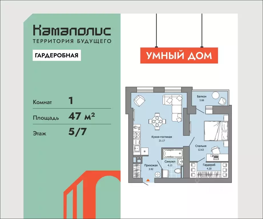 1-к кв. Пермский край, Пермь ул. Дзержинского, 35А (47.0 м) - Фото 1
