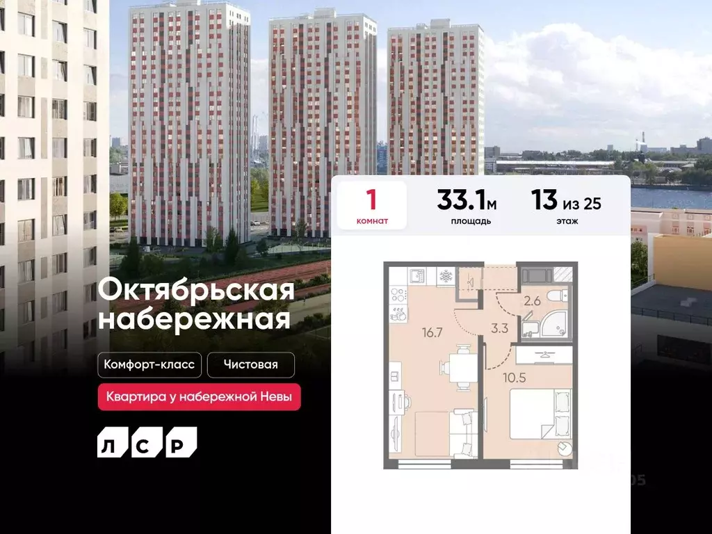 1-к кв. Санкт-Петербург Октябрьская набережная жилой комплекс (33.1 м) - Фото 0