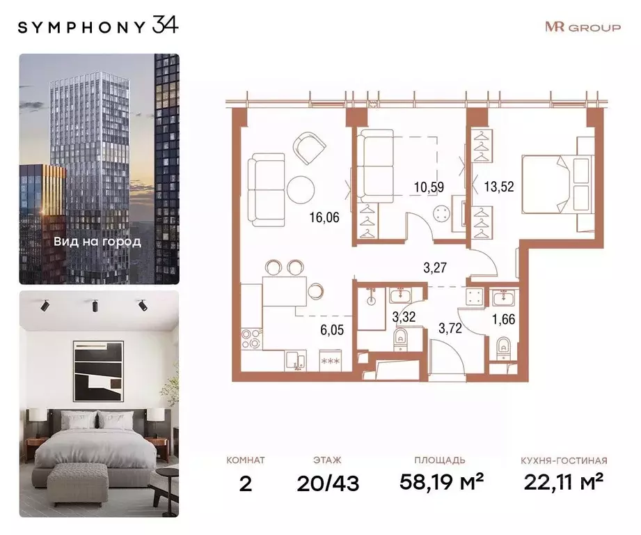 2-к кв. Москва 2-я Хуторская ул., 34 (58.19 м) - Фото 0