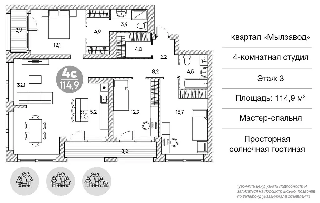 4-комнатная квартира: Новосибирск, улица Семьи Шамшиных, 93 (114.9 м) - Фото 0