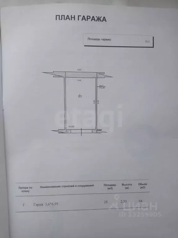 Гараж в Липецкая область, Липецк ул. Фрунзе, 14 (21 м) - Фото 2