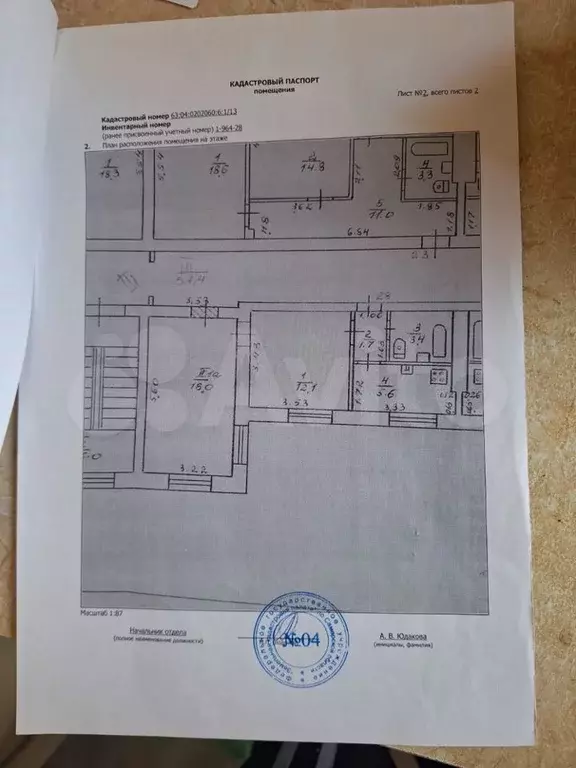 2-к. квартира, 40,8 м, 2/4 эт. - Фото 0