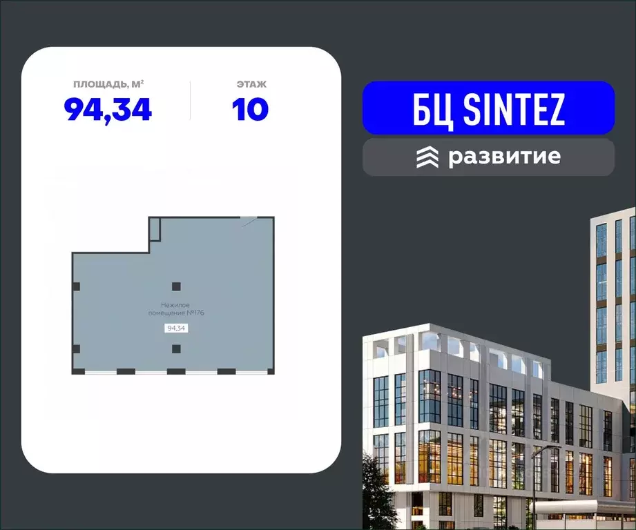 Помещение свободного назначения в Воронежская область, Воронеж ... - Фото 1