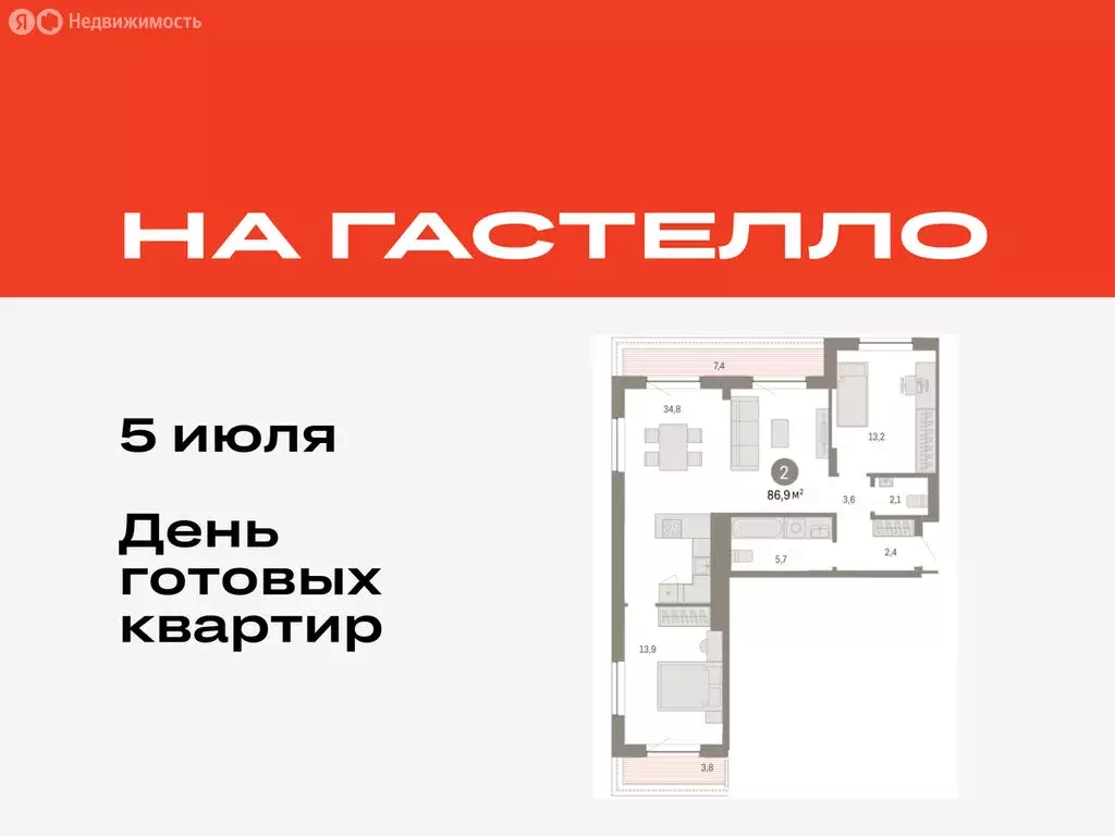 2-комнатная квартира: Тюмень, улица Молодогвардейцев, 5к1 (86.9 м) - Фото 0
