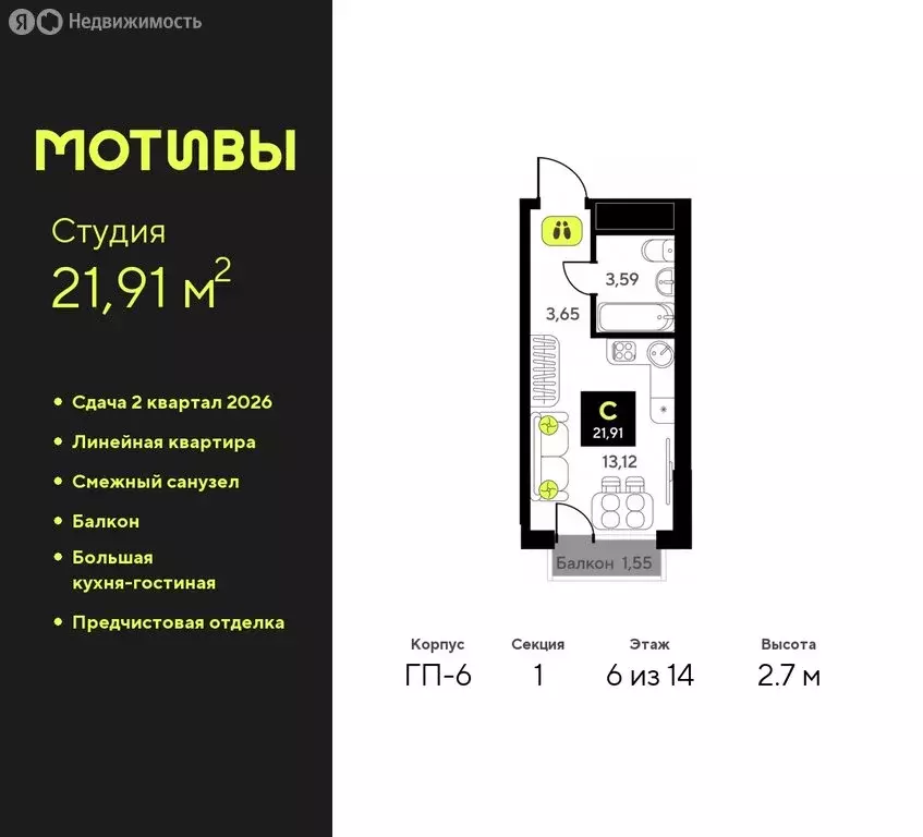 Квартира-студия: Тюмень, улица Андрея Приказнова, 1 (21.91 м) - Фото 0