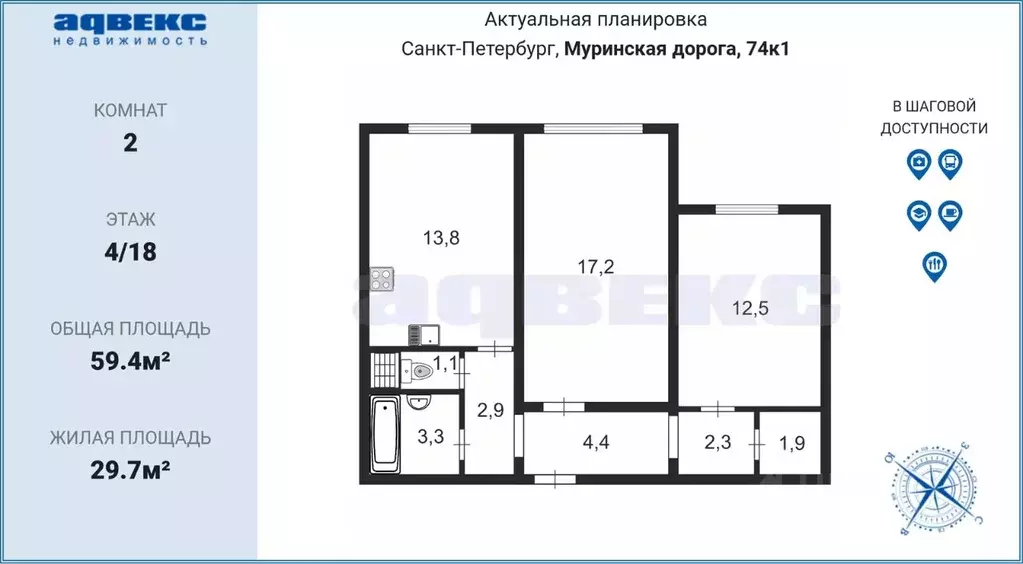 2-к кв. Санкт-Петербург дор. Муринская, 74к1 (59.4 м) - Фото 1