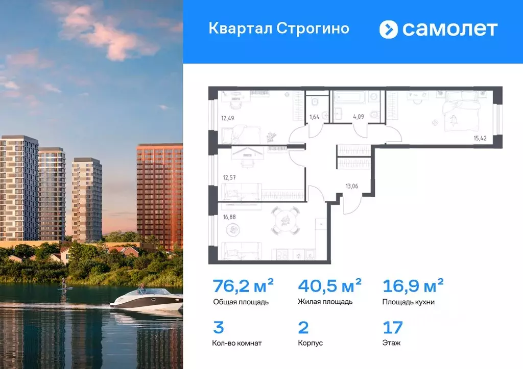 3-к кв. Московская область, Красногорск Квартал Строгино жилой ... - Фото 0