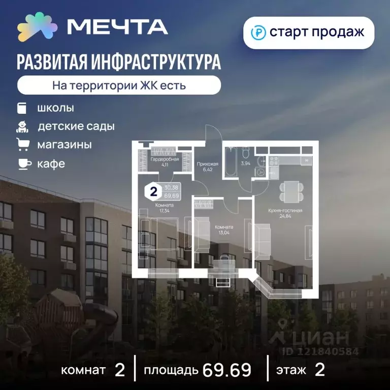 2-к кв. Московская область, Дмитровский муниципальный округ, с. ... - Фото 1