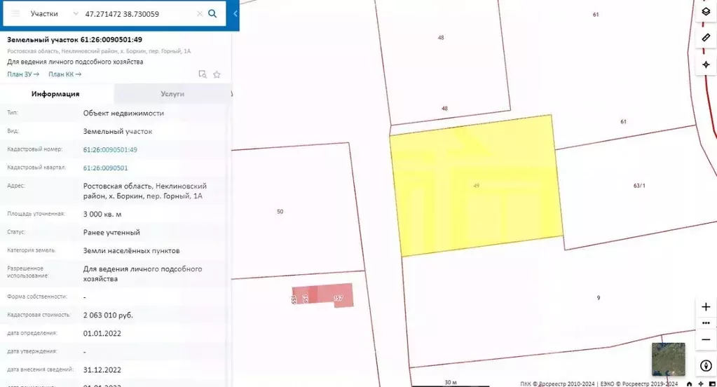 Участок в Ростовская область, Неклиновский район, ... - Фото 1
