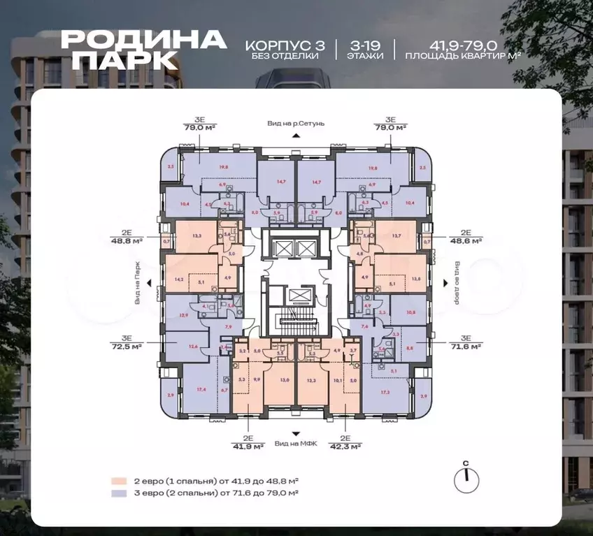 3-к. квартира, 79 м, 3/19 эт. - Фото 1