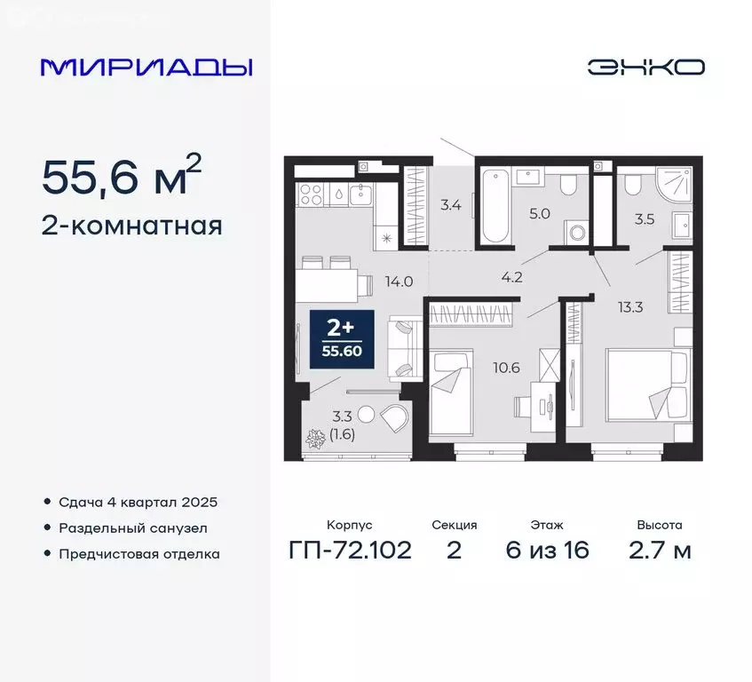 2-комнатная квартира: Тюмень, Ленинский округ (55.6 м) - Фото 0