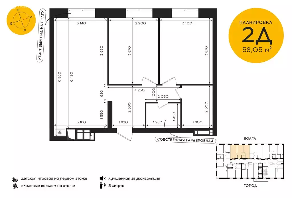 2-комнатная квартира: Астрахань, улица Савушкина, 6/1 (58.05 м) - Фото 1