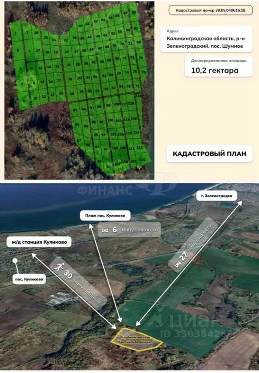 Участок в Калининградская область, Зеленоградский муниципальный округ, ... - Фото 1