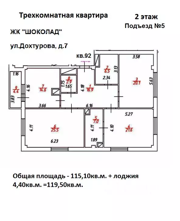 3-к кв. Смоленская область, Смоленск ул. Дохтурова, 7 (119.5 м) - Фото 0